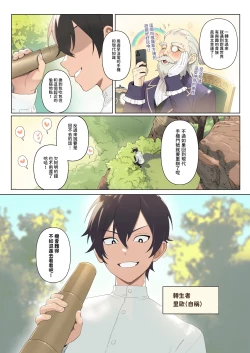 Page 4 of Isekai 100-nin Giri