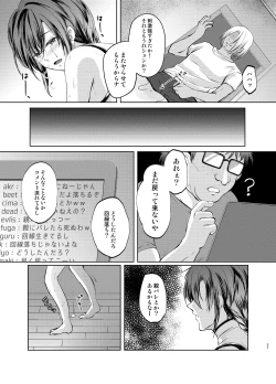 Page 20 of Tokutei sareta Sono Saki wa 1 Otokonoko Haishinsha Choukyou Nikki