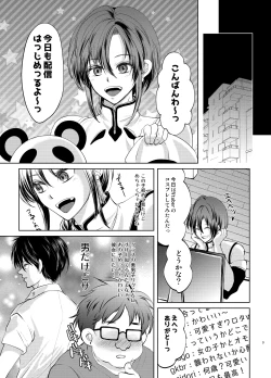 Page 2 of Tokutei sareta Sono Saki wa 1 Otokonoko Haishinsha Choukyou Nikki