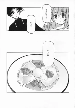 Page 22 of Lyrical Over Driver StrikerS