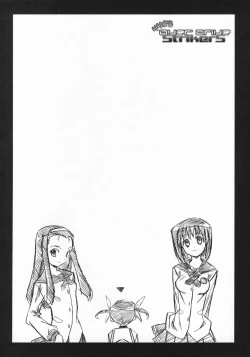 Page 45 of Lyrical Over Driver StrikerS