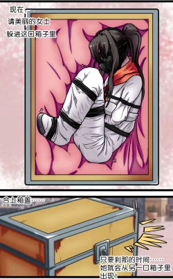 Page 13 of 少女绑架1~6