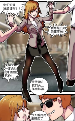 Page 19 of 少女绑架1~6