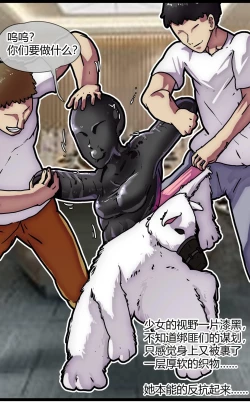 Page 36 of 少女绑架1~6