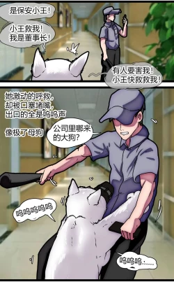 Page 42 of 少女绑架1~6