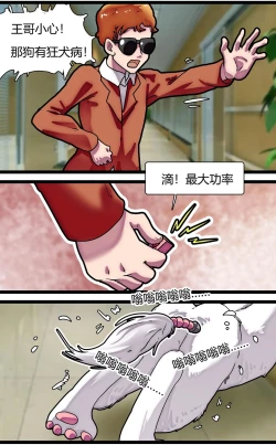 Page 43 of 少女绑架1~6