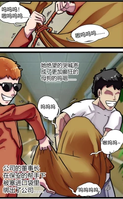 Page 47 of 少女绑架1~6