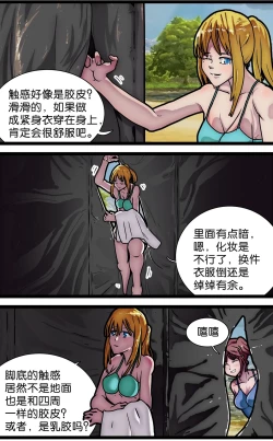 Page 52 of 少女绑架1~6