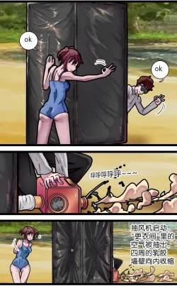 Page 54 of 少女绑架1~6