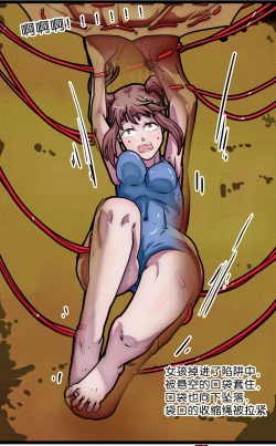 Page 63 of 少女绑架1~6