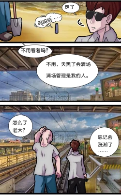 Page 70 of 少女绑架1~6