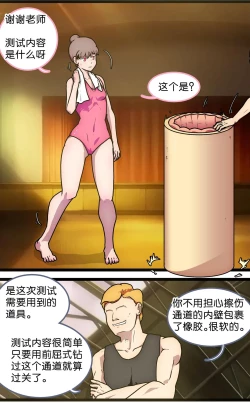 Page 74 of 少女绑架1~6