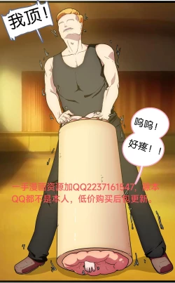 Page 81 of 少女绑架1~6