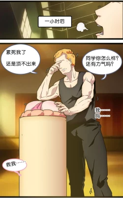 Page 83 of 少女绑架1~6