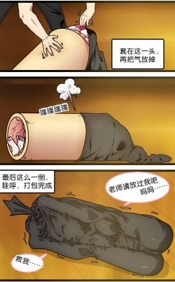 Page 85 of 少女绑架1~6