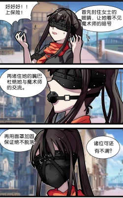 Page 8 of 少女绑架1~6