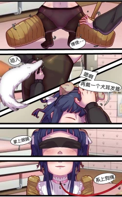 Page 7 of 奴隶百合