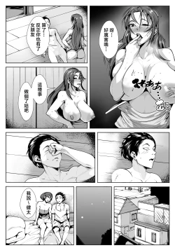 Page 18 of Yamerarenai Futari