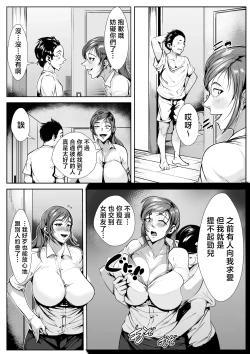 Page 22 of Yamerarenai Futari