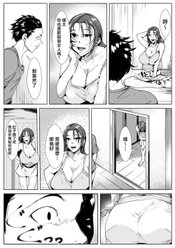 Page 4 of Yamerarenai Futari