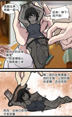 Page 12 of 巨人女孩的宠物少女1~3