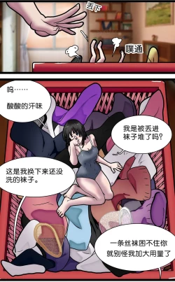 Page 30 of 巨人女孩的宠物少女1~3