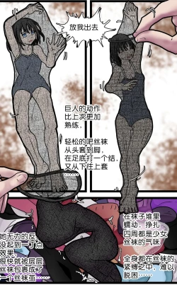 Page 32 of 巨人女孩的宠物少女1~3