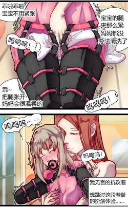 Page 16 of 母爱体验1~2