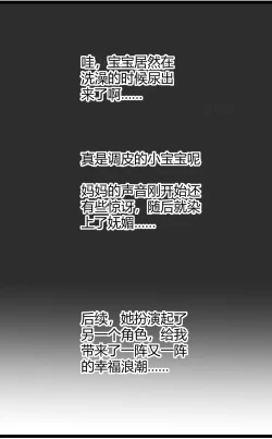 Page 19 of 母爱体验1~2