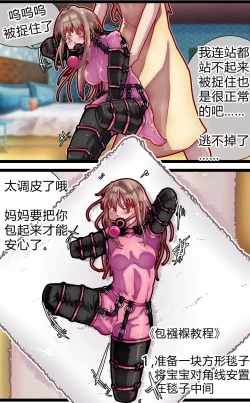 Page 27 of 母爱体验1~2