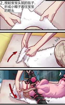 Page 28 of 母爱体验1~2