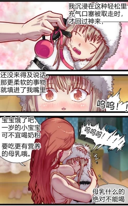 Page 33 of 母爱体验1~2