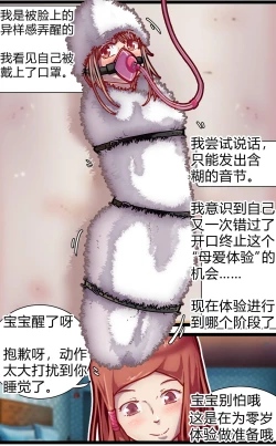 Page 36 of 母爱体验1~2