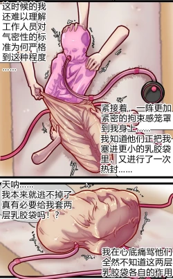 Page 40 of 母爱体验1~2