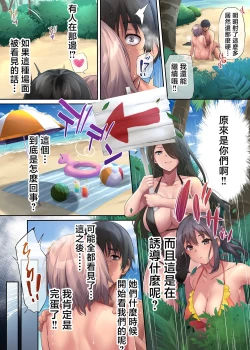 Page 68 of Pakorita Gal