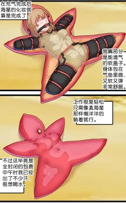 Page 26 of 少女动物园1~2