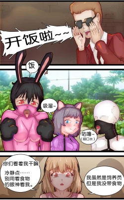 Page 6 of 少女动物园1~2