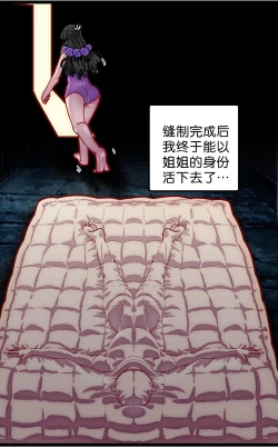 Page 14 of 人柱双子·邪祀