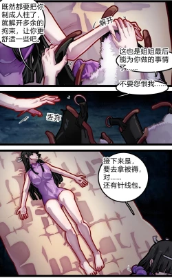Page 7 of 人柱双子·邪祀