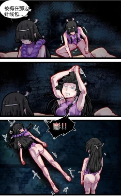 Page 8 of 人柱双子·邪祀