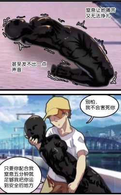 Page 12 of 拘束怪谈1~2