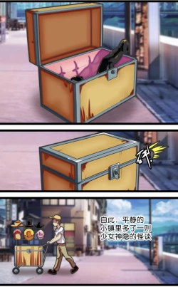 Page 13 of 拘束怪谈1~2