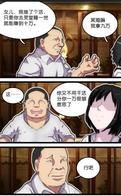 Page 16 of 拘束怪谈1~2