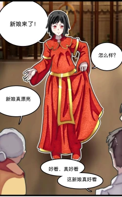 Page 17 of 拘束怪谈1~2