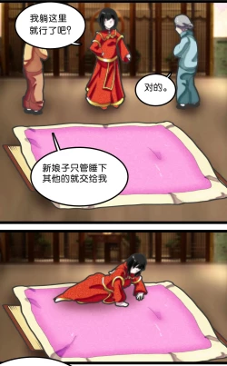 Page 18 of 拘束怪谈1~2