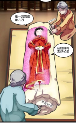 Page 21 of 拘束怪谈1~2