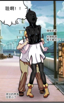 Page 7 of 拘束怪谈1~2