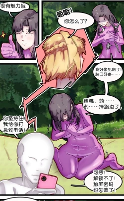 Page 4 of 神棍捉妖·狐魅