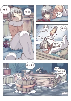 Page 6 of 雪国精灵