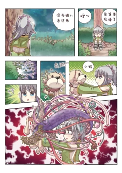 Page 9 of 雪国精灵